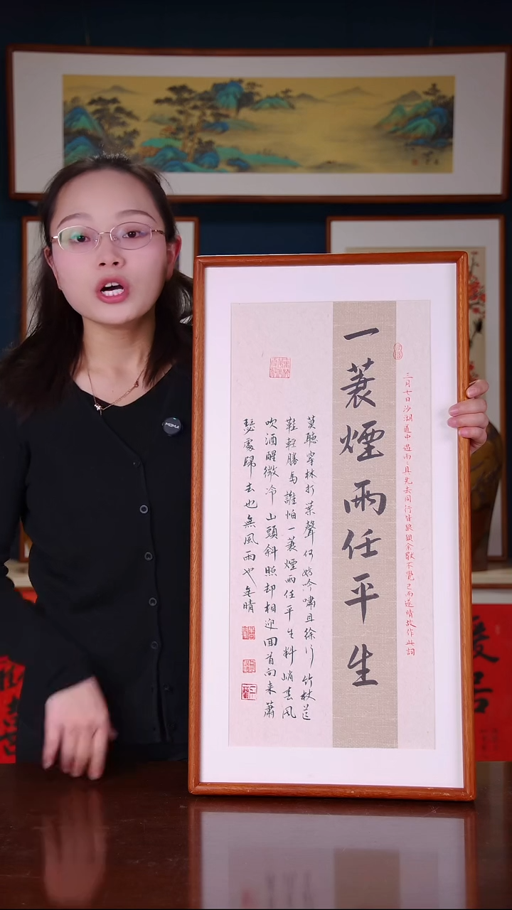 【闪购商品】书法R-书法作品 一蓑烟雨任平生 36*69