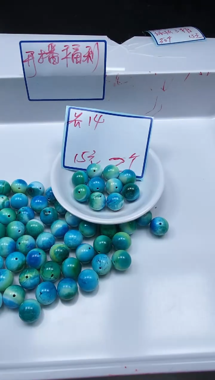 手饰玛瑙未镶嵌D310 绿淞鸳鸯14mm2个15元