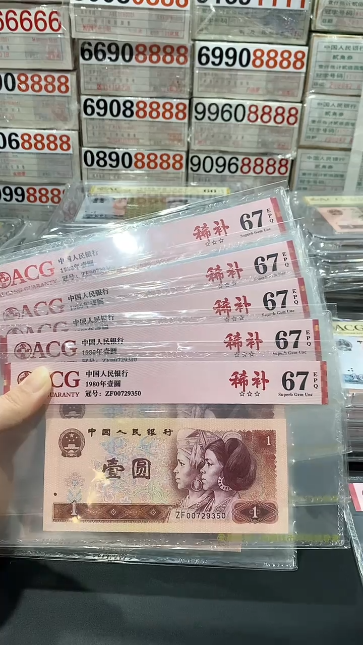 【闪购商品】801ZF稀补67分连号3星无4不挑号