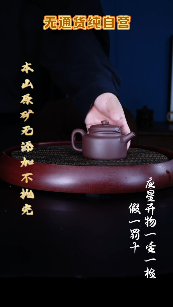 茶壶紫砂羊角山底槽青 大亨德钟 230cc