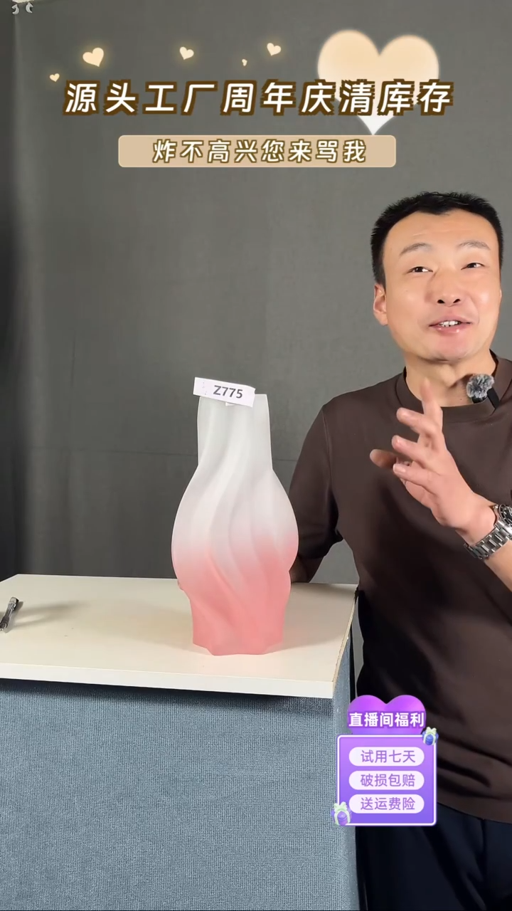 【闪购商品】玻璃775粉白色大号龙卷风