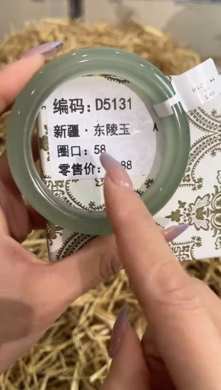 未镶嵌手镯石英质玉D5131