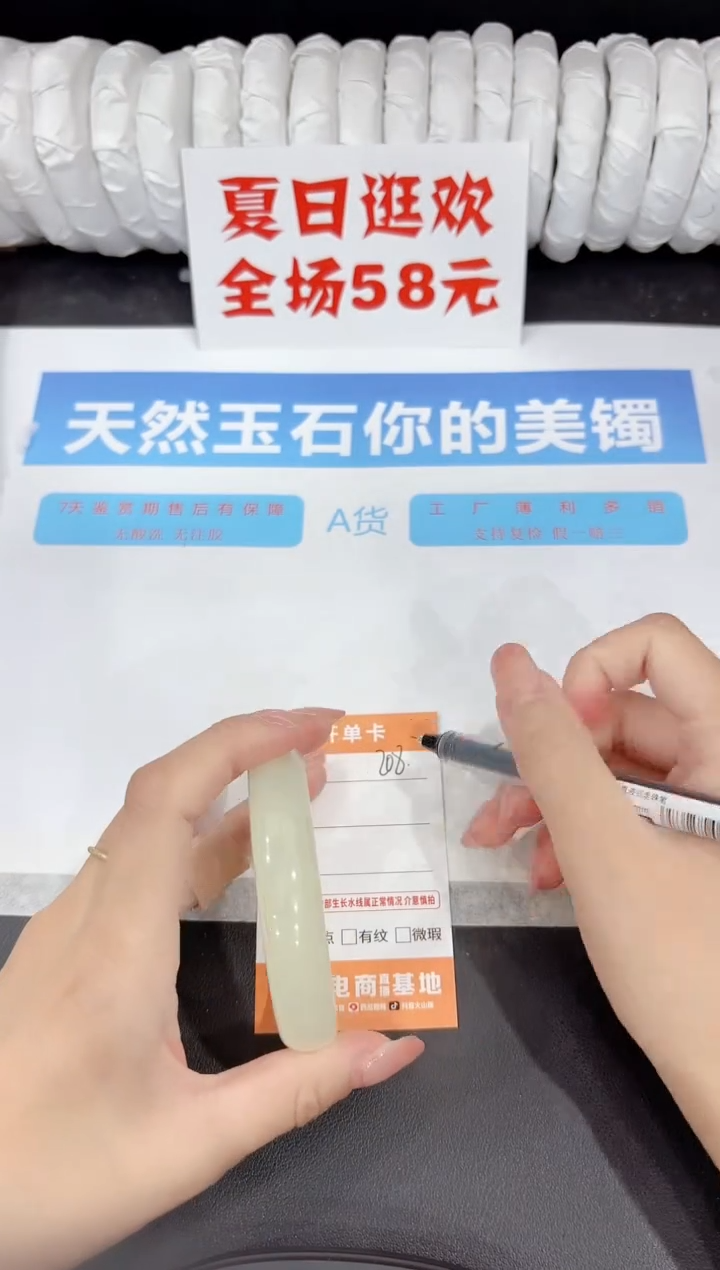 石英质玉手镯未镶嵌208-56