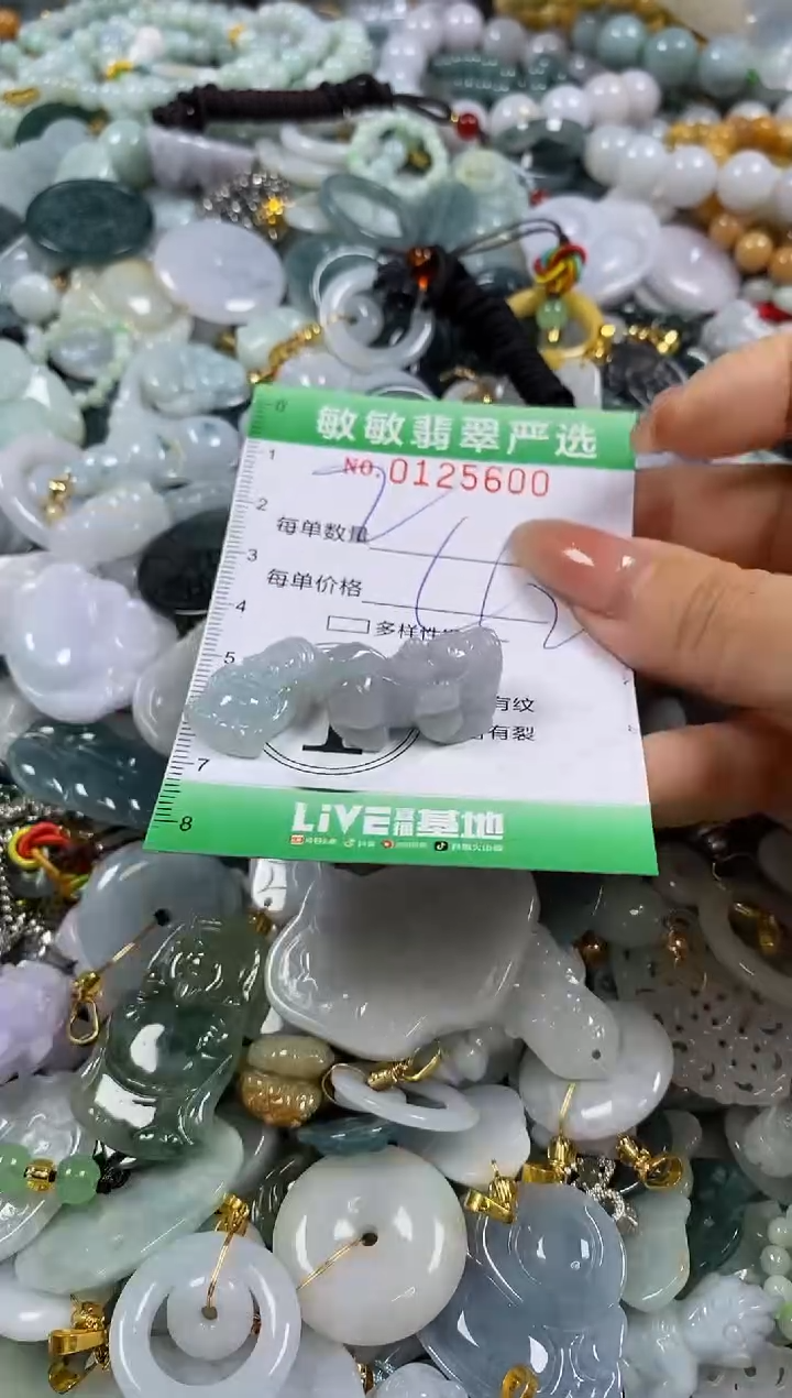 【闪购商品】翡翠颈饰未镶嵌闪购0125600