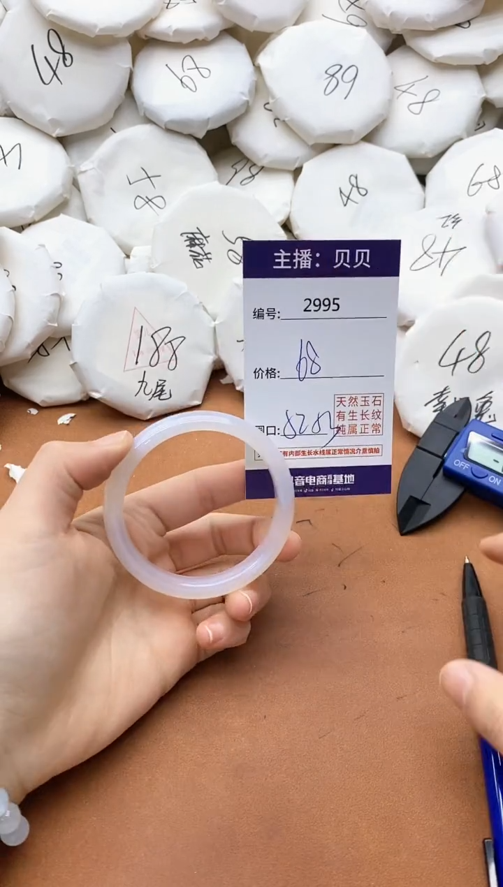 【闪购商品】玛瑙/玉髓手镯未镶嵌2995