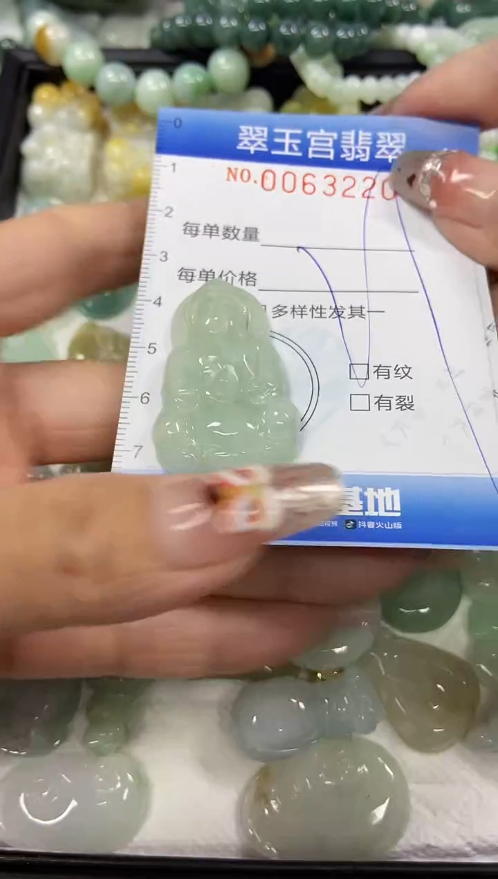 【闪购商品】翡翠颈饰未镶嵌闪购商品0063220
