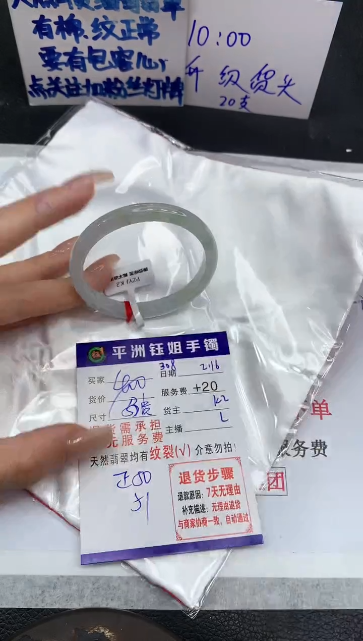 【闪购商品】翡翠手镯未镶嵌1111111111111