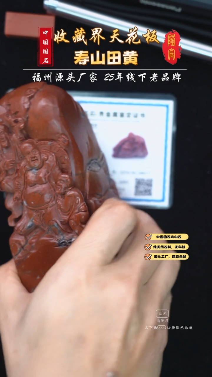 【闪购商品】寿山石寿山芙蓉石蜡烛红三聚贤大印章