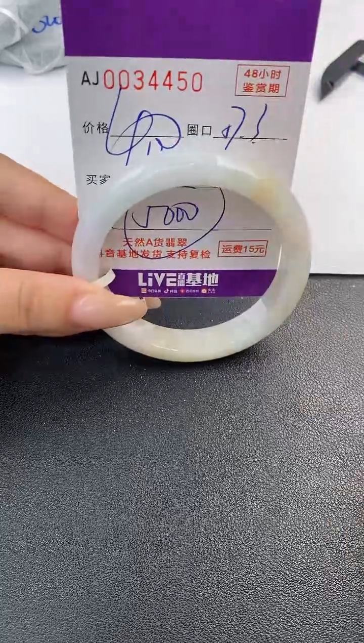 翡翠手镯未镶嵌天然A货翡翠