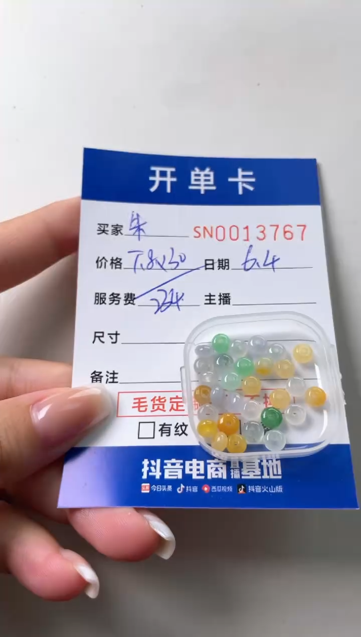 翡翠未镶嵌颈饰00013767