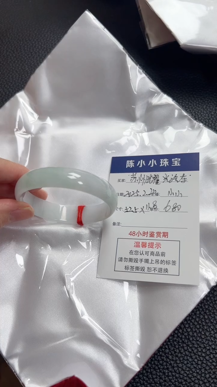 【闪购商品】翡翠手镯未镶嵌公主52.5