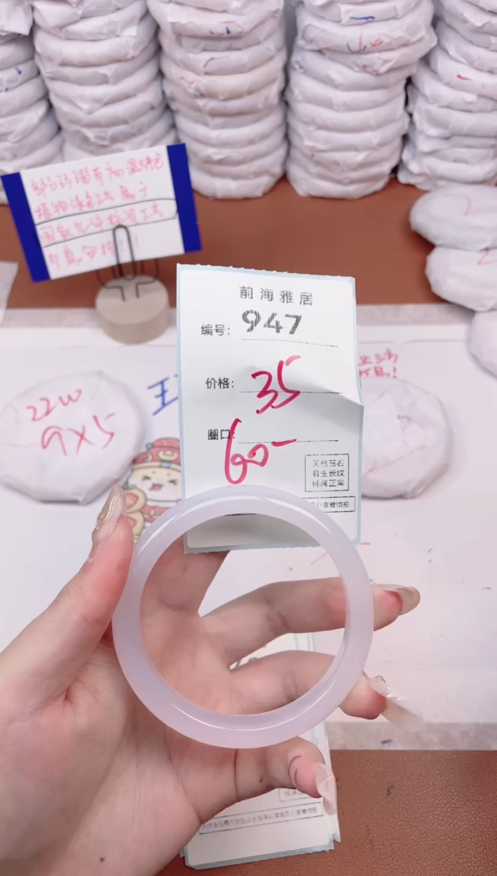 【闪购商品】玛瑙/玉髓手镯未镶嵌947