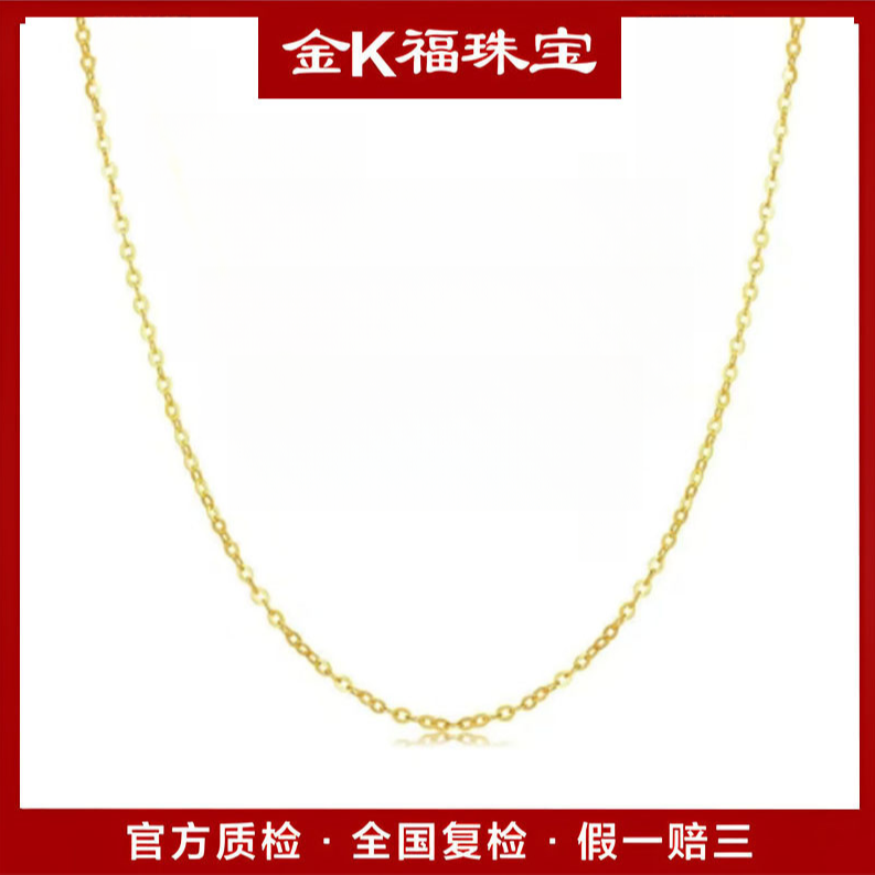 X01055 45cm 闪o加圈项链 18K金时尚百搭个性