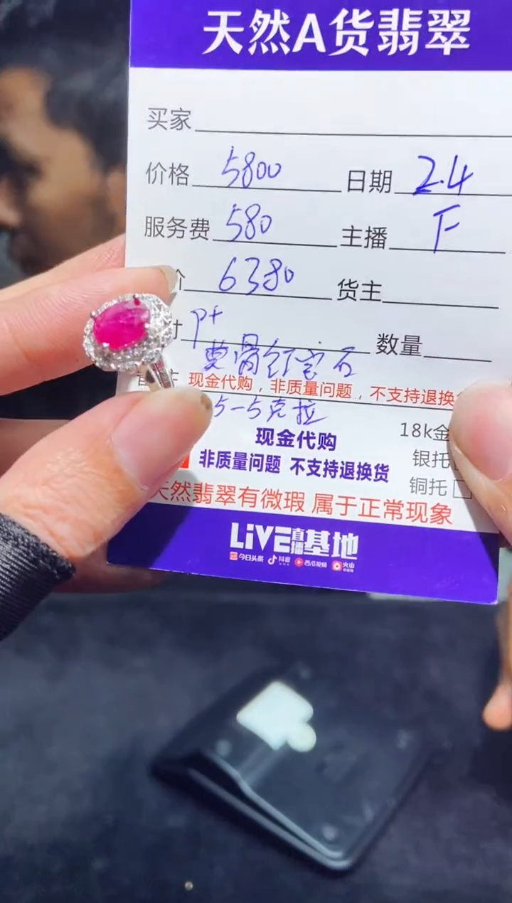 【闪购商品】红宝石戒指未镶嵌多样性发货0582382562