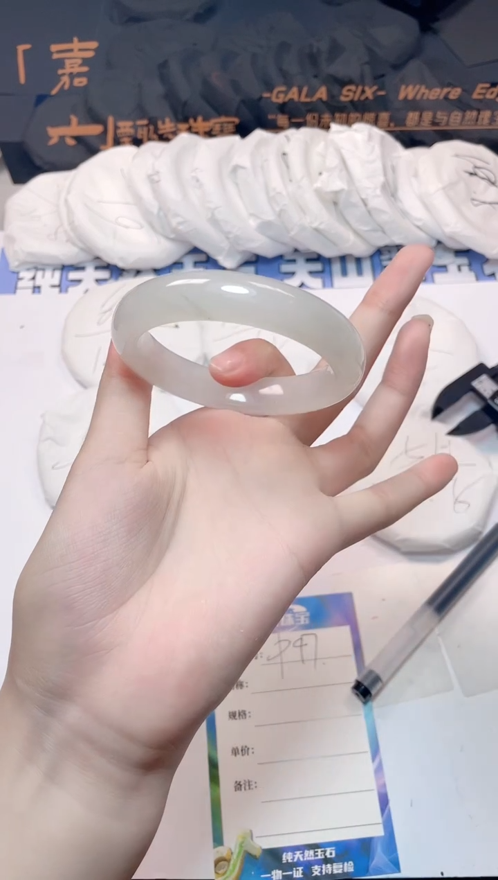 石英质玉手镯未镶嵌97-56.4