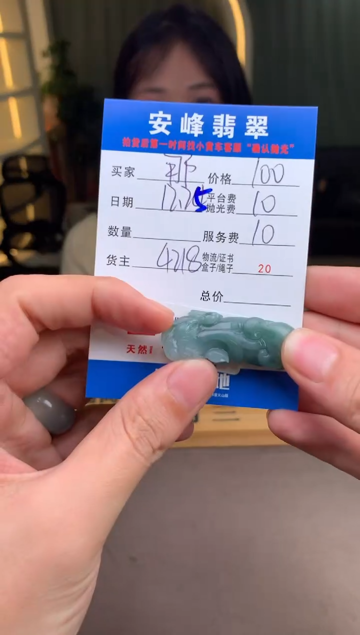 未镶嵌定制翡翠那***?SYD183984