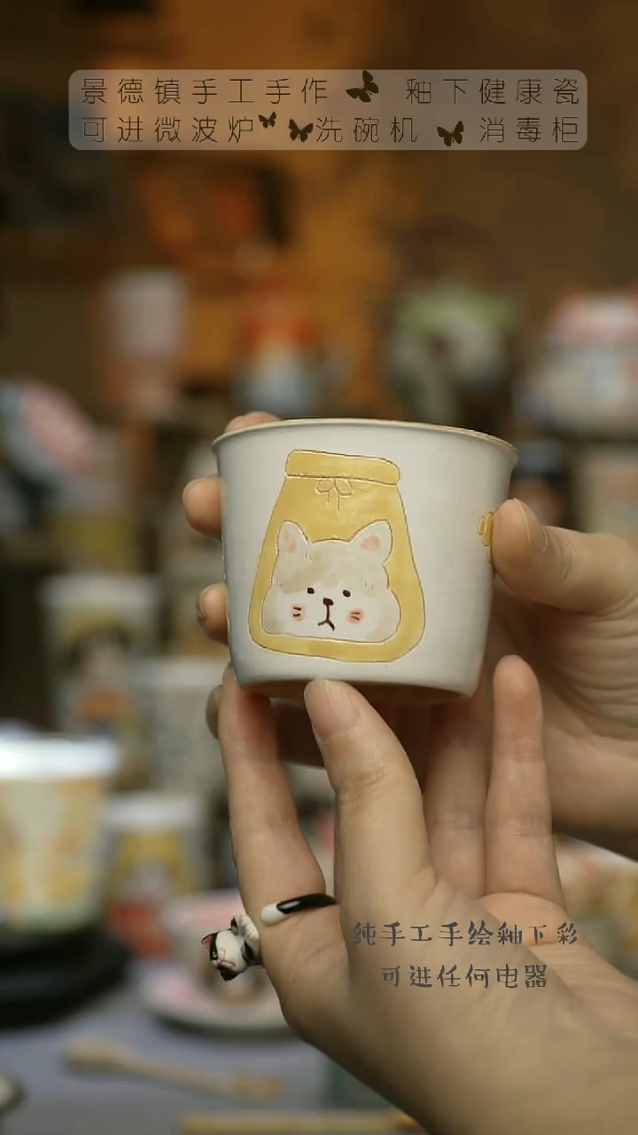 【闪购商品】杯景德镇陶瓷高温釉下彩&A759