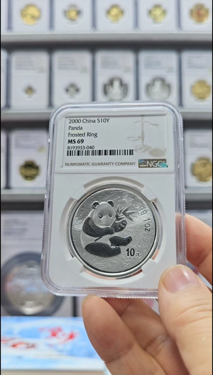 【闪购商品】纯银2000年熊猫银币深圳版NGC69无盒证