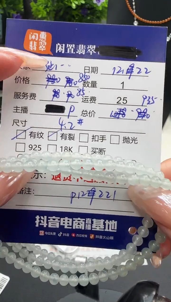 未镶嵌手串翡翠翡翠珠串