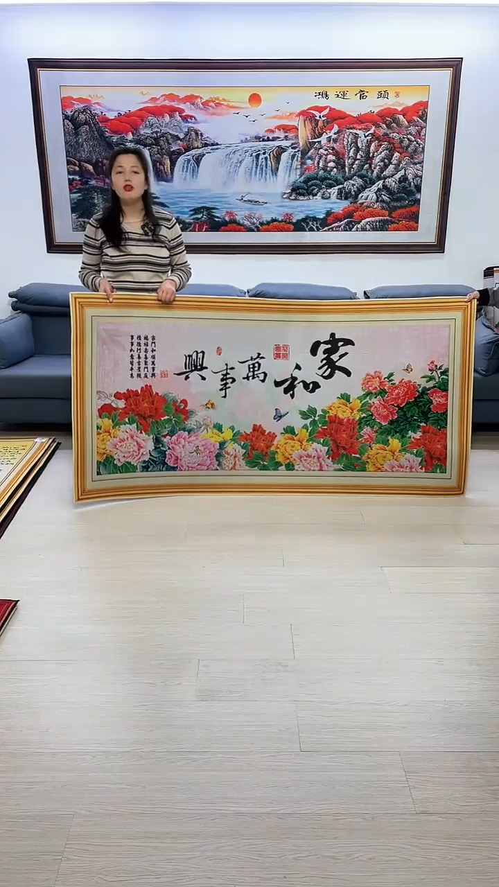 【闪购商品】横款500家和万事兴100*200