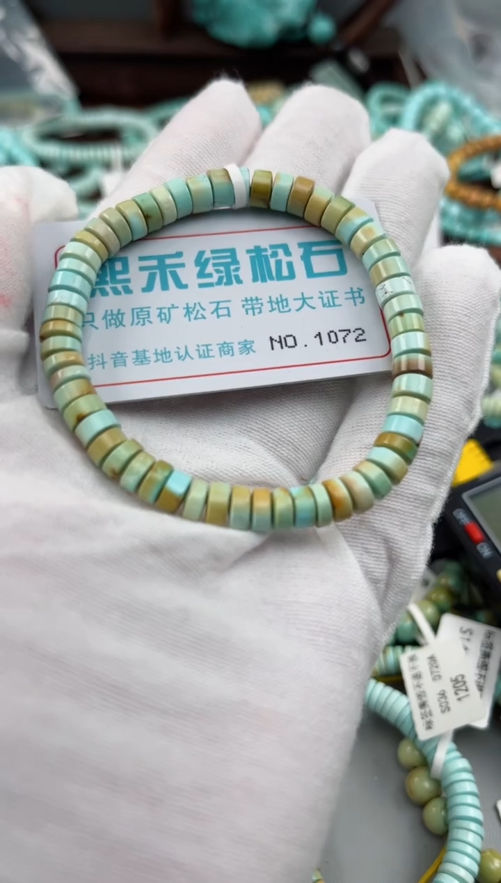 未镶嵌绿松石松石1072