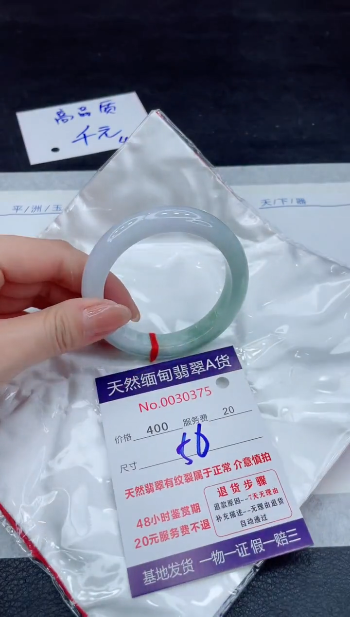 【闪购商品】翡翠手镯未镶嵌111111111