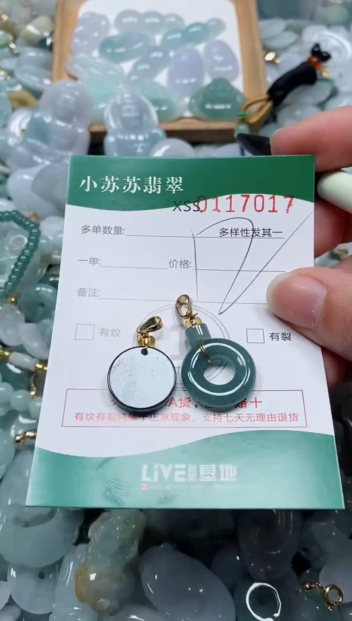 【闪购商品】翡翠颈饰未镶嵌闪购商品0117017