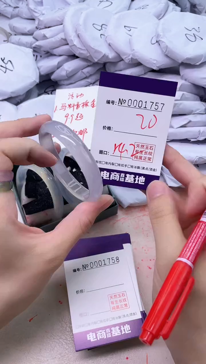 【闪购商品】玛瑙/玉髓手镯未镶嵌1757