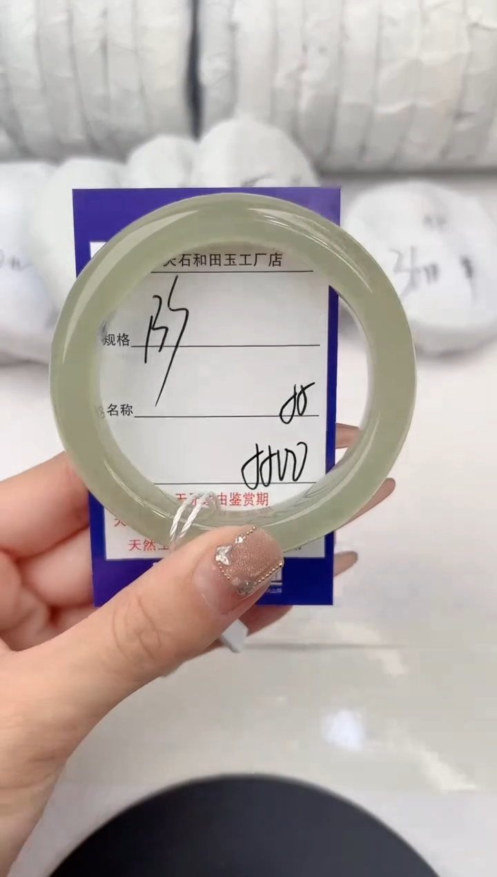 【闪购商品】和田玉手镯未镶嵌133颜色微差无瑕