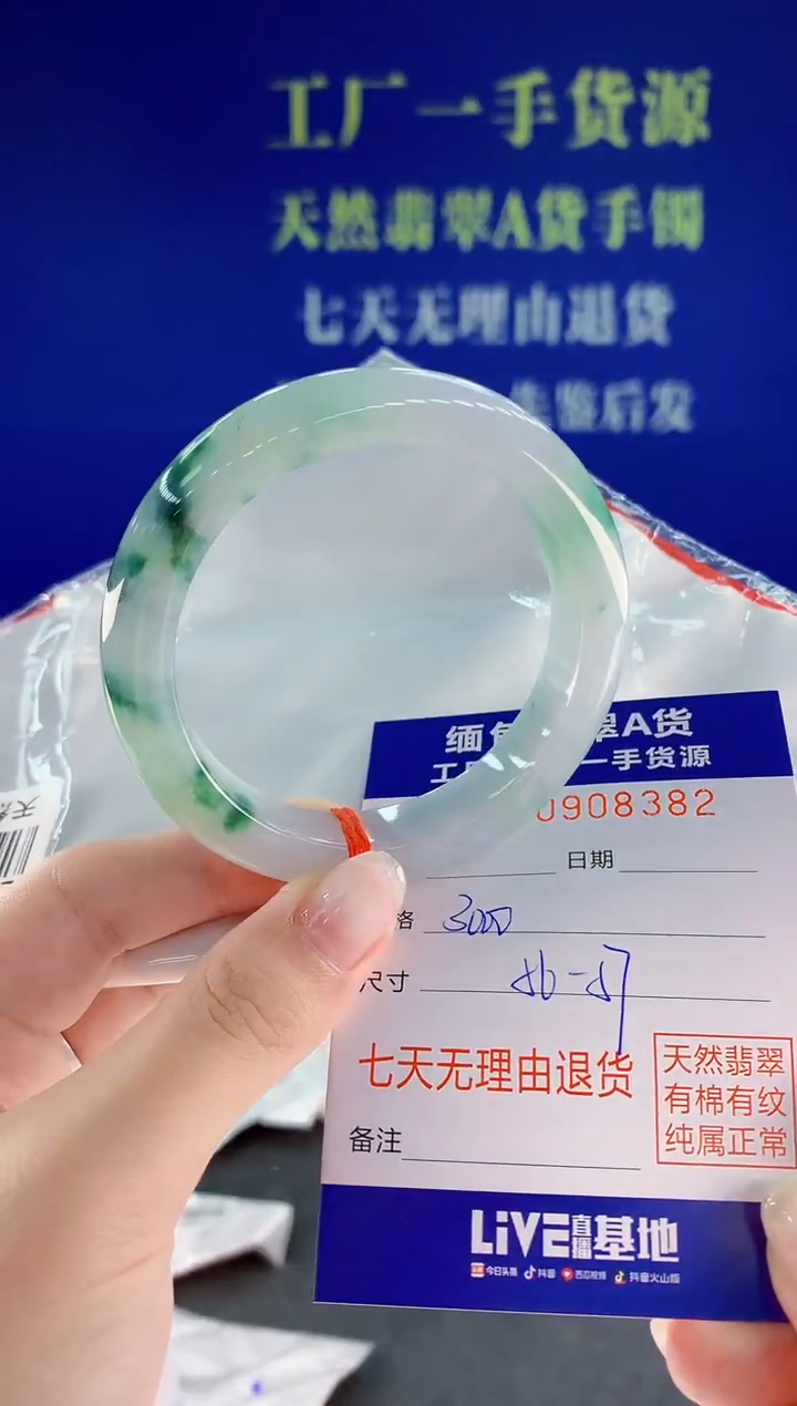 未镶嵌手镯翡翠82