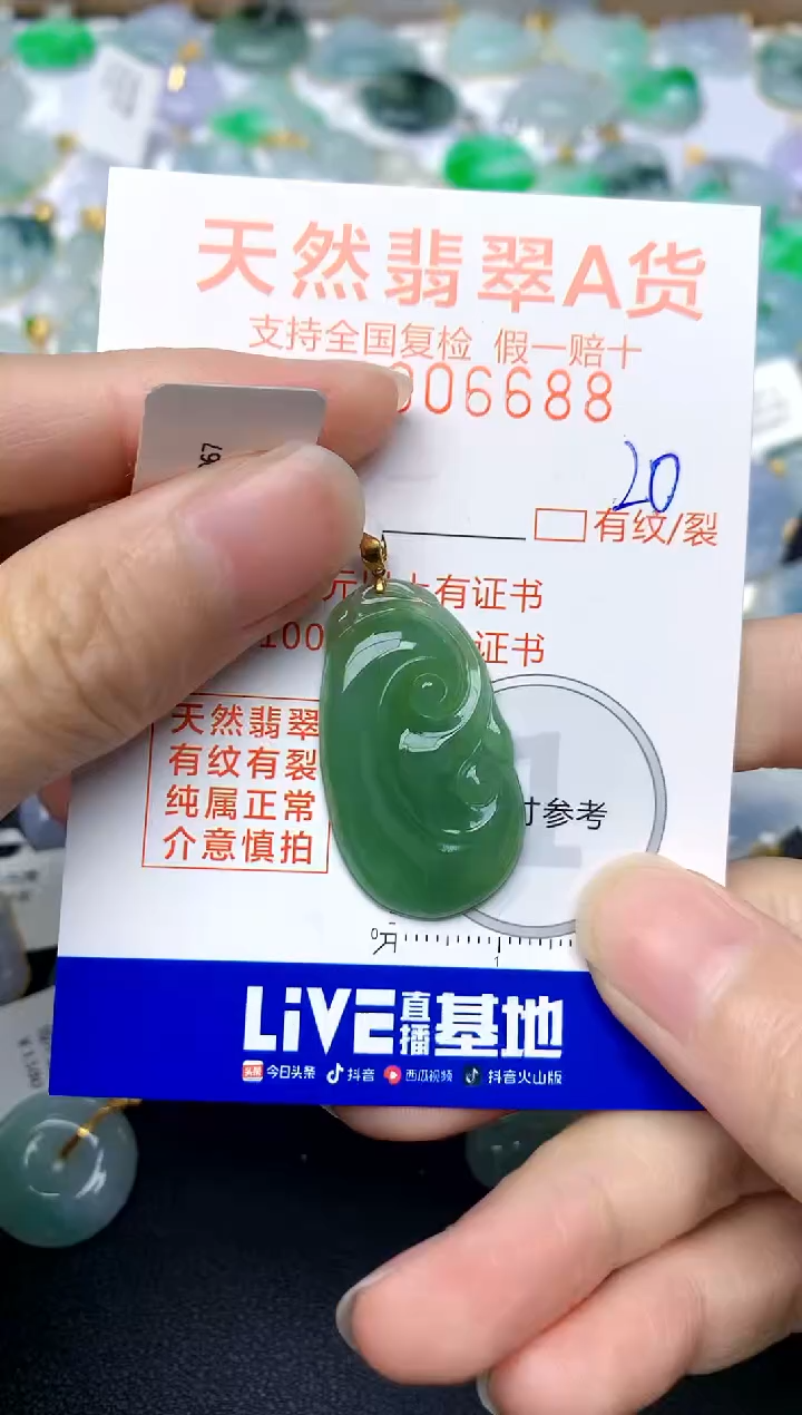 【闪购商品】翡翠颈饰18K金镶嵌20天然A货翡翠
