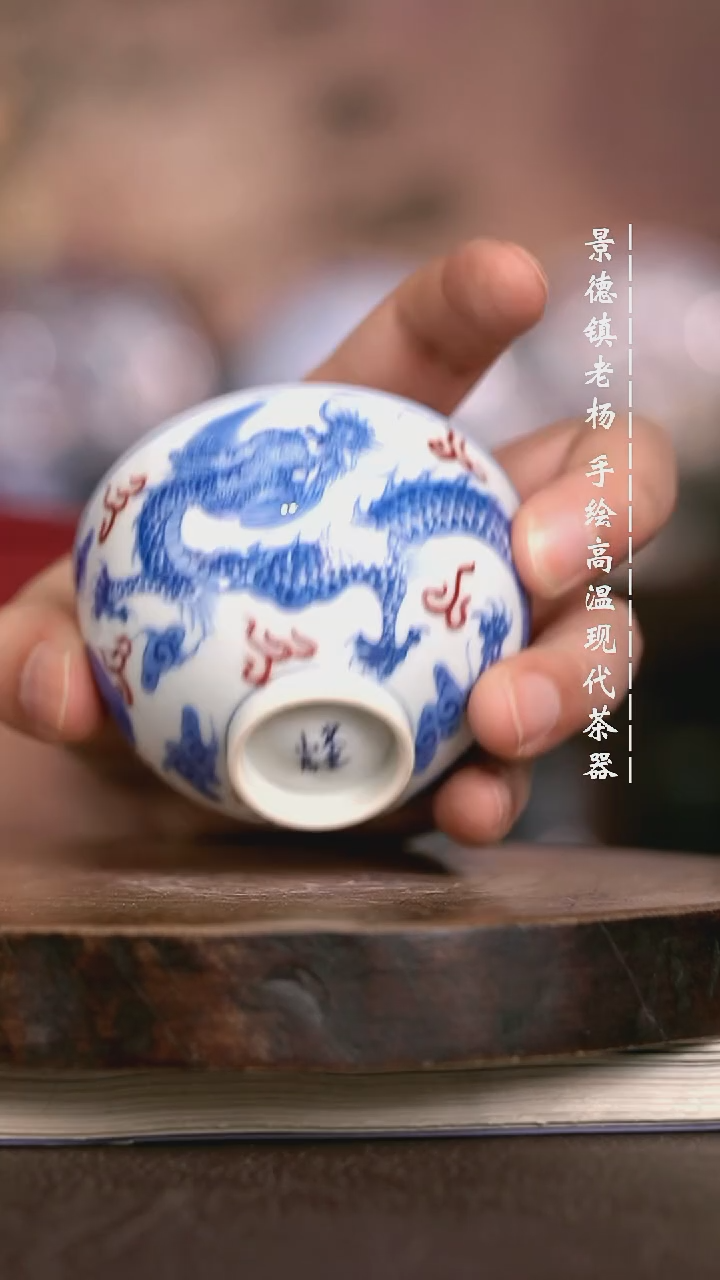 微瑕福利  现代瓷 瑕杯