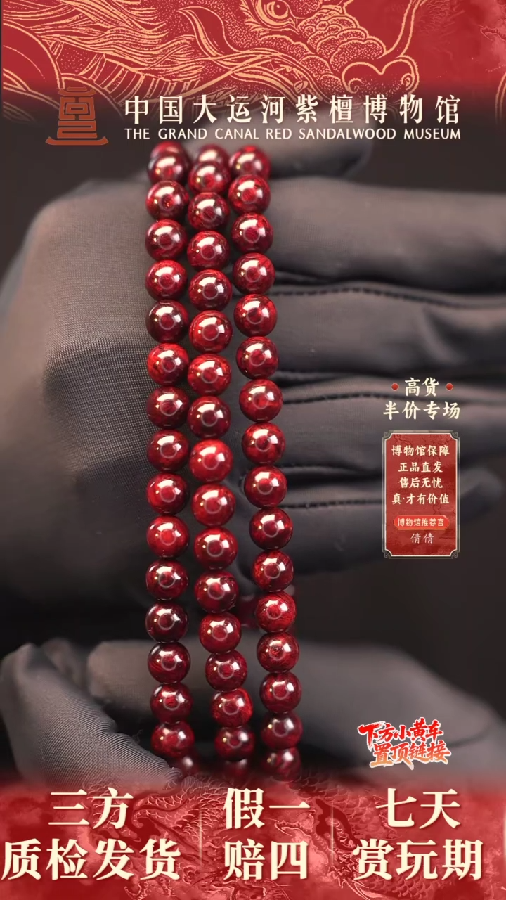 手串/手链小叶紫檀0.8*108典藏全爆瘤王多样性发其一