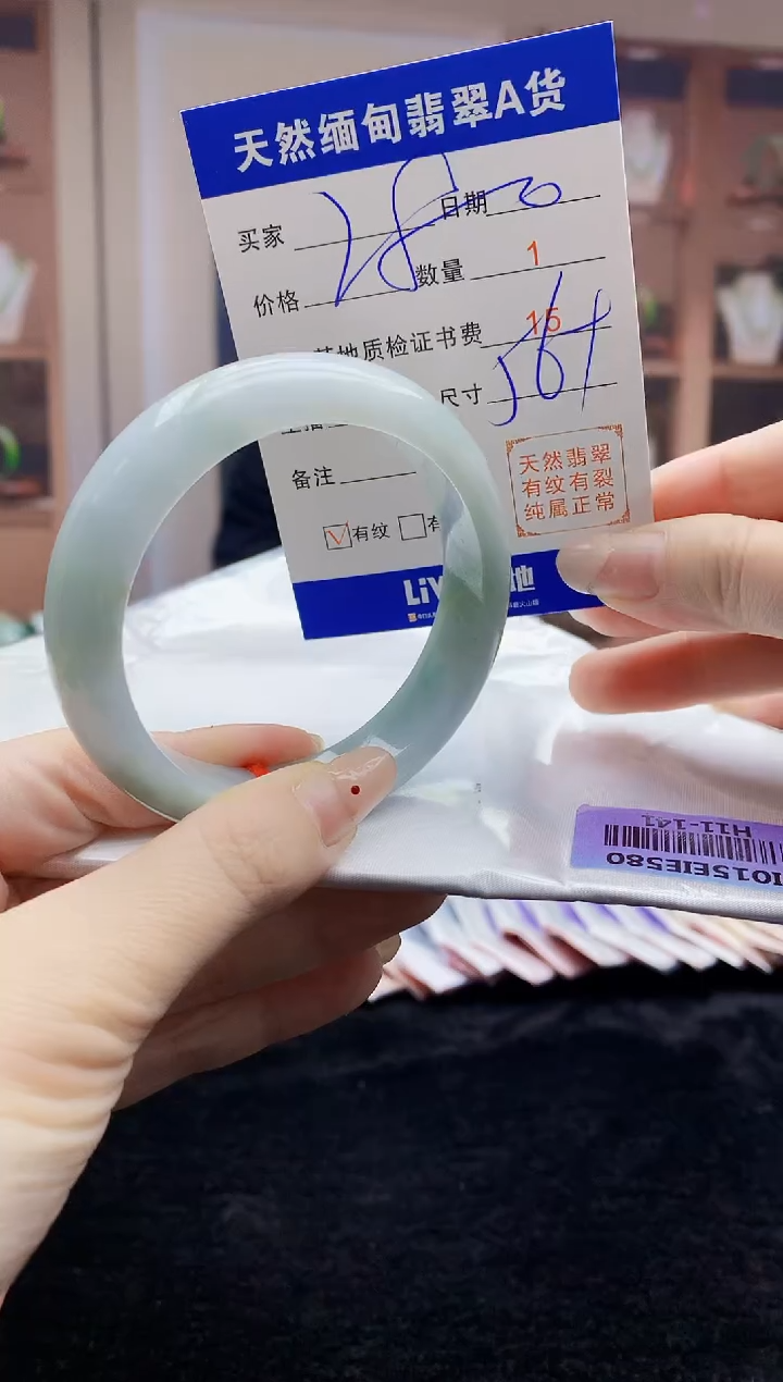 【闪购商品】翡翠手镯未镶嵌   H11-141