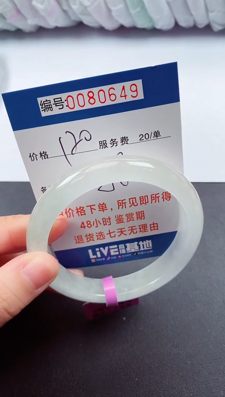 0以实物为准0000080649