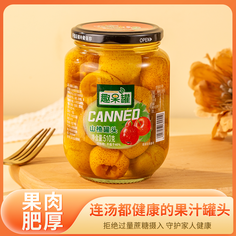 趣果罐新鲜山楂罐头510g*4瓶山楂水果罐头大瓶开盖即食沂蒙山特产