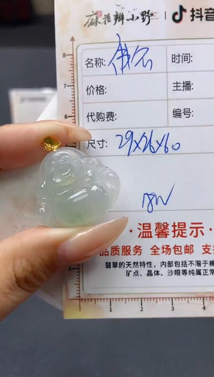 【闪购商品】定制翡翠未镶嵌天然翡翠A货186