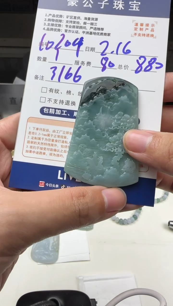 【闪购商品】定制翡翠未镶嵌 10209（发货一个）