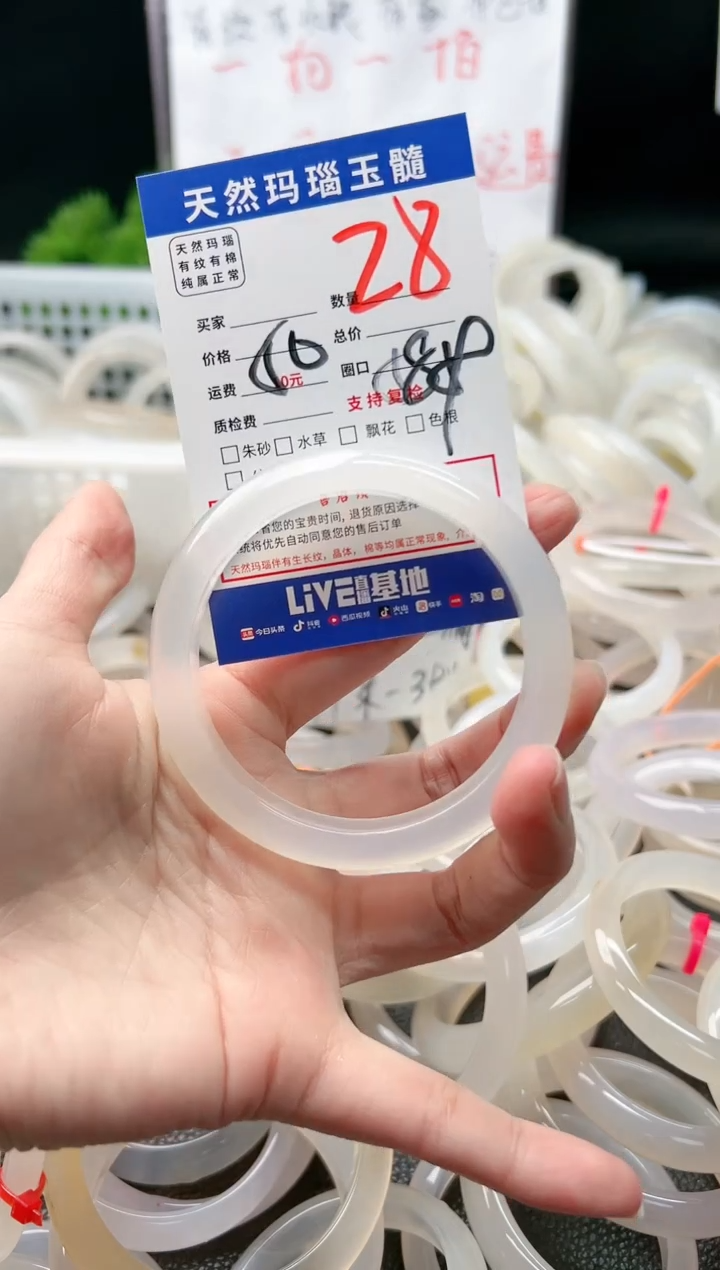【闪购商品】玛瑙/玉髓手镯未镶嵌28