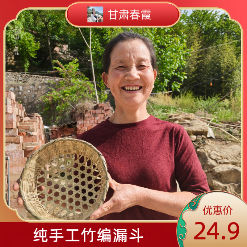 【春霞严选】纯手工竹编漏斗