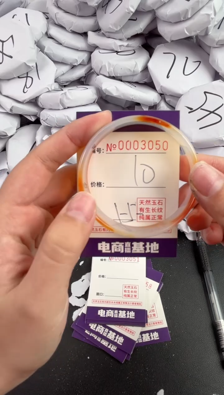 【闪购商品】玛瑙/玉髓手镯未镶嵌3050