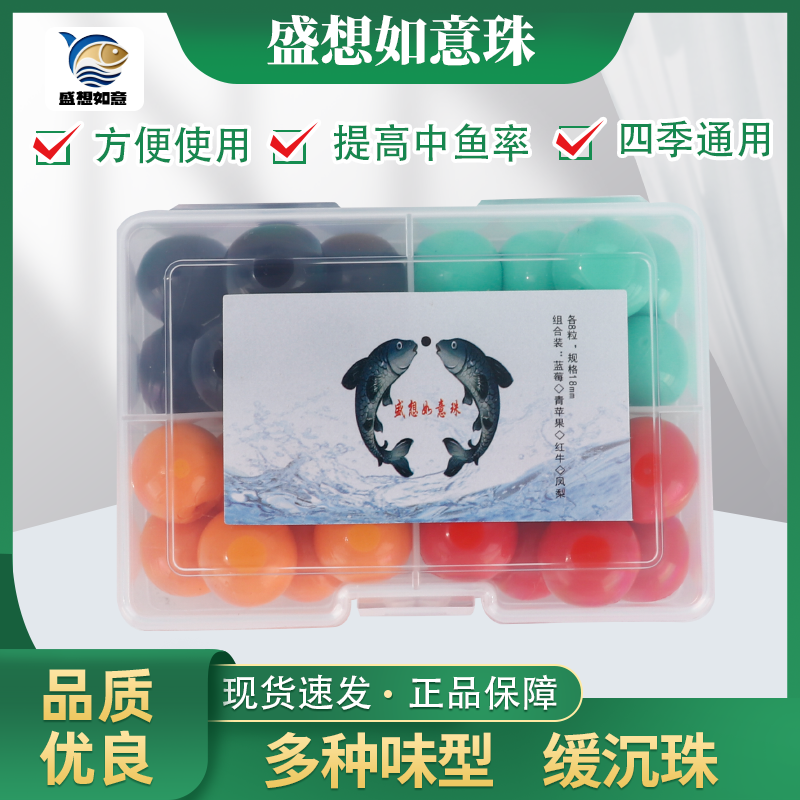 青鱼珠珠缓沉软珠多种口味适用于钓青鱼行程接口组合装