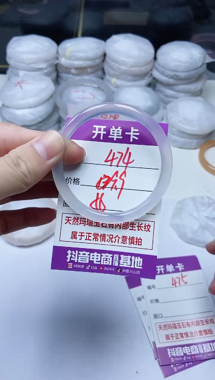 手镯玛瑙/玉髓未镶嵌474