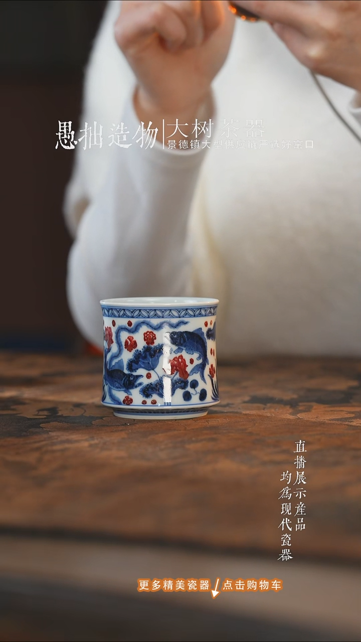 杯子陶瓷永明尚玩青花釉里红鱼藻束腰杯