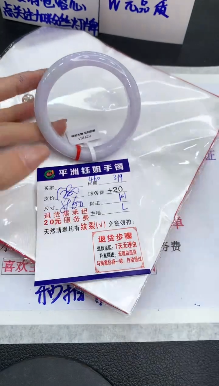 【闪购商品】翡翠未镶嵌手镯11111111111111