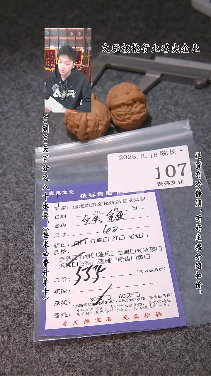 【闪购商品】文玩核桃吊坠107铁锤