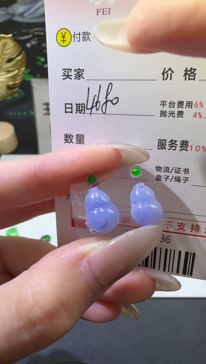 【闪购商品】定制翡翠未镶嵌00061936