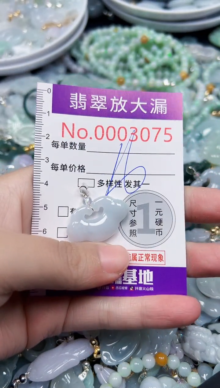 颈饰未镶嵌翡翠3075