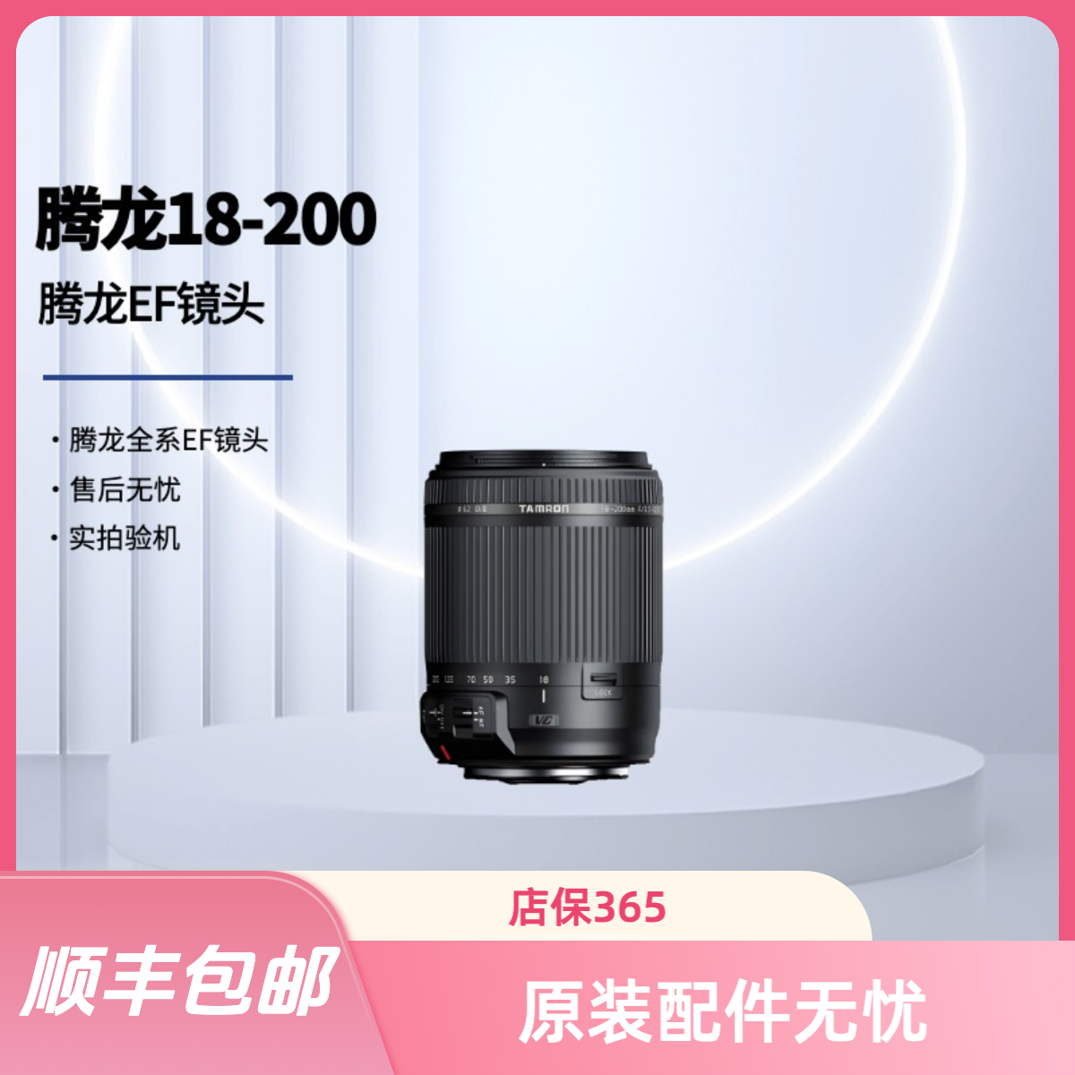 99新 Tamron/腾龙 腾龙18-200 17-50F2.8佳能口变焦镜头