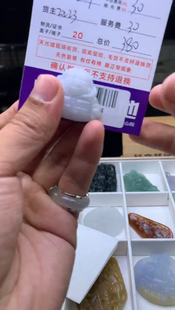 未镶嵌定制翡翠文***子F0506314